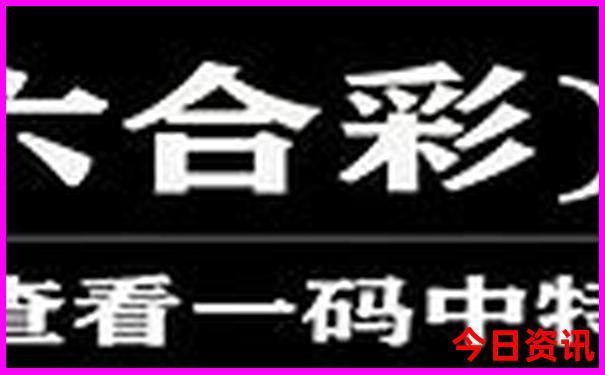 2025汇总年全新资料天天解读彩全网首发资料一键直达-澳门一肖一码一特一中管家